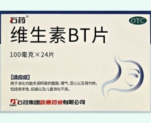 维生素BT片价格对比 24片 石药
