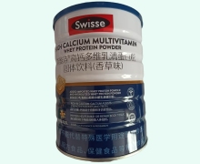 斯维诗高钙多维乳清蛋白粉价格对比