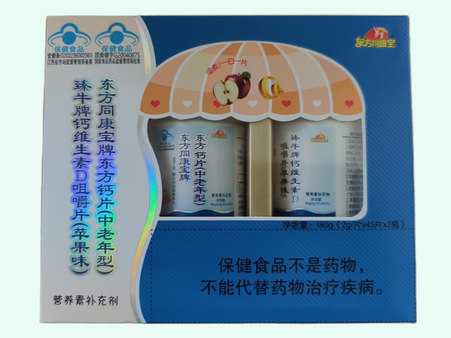 臻牛牌钙维生素D咀嚼片(苹果味)/东方同康宝牌东方钙片(中老年型)(东方同康宝)
