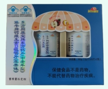 臻牛牌钙维生素D咀嚼片/东方同康宝牌东方钙片价格对比