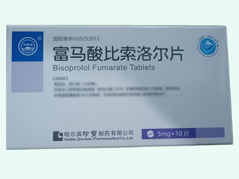 富马酸比索洛尔片(珍宝岛)