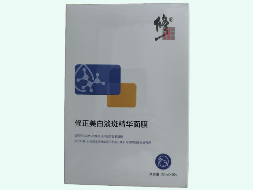 美白淡斑精华面膜(修正)