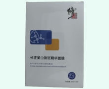 美白淡斑精华面膜价格对比 修正