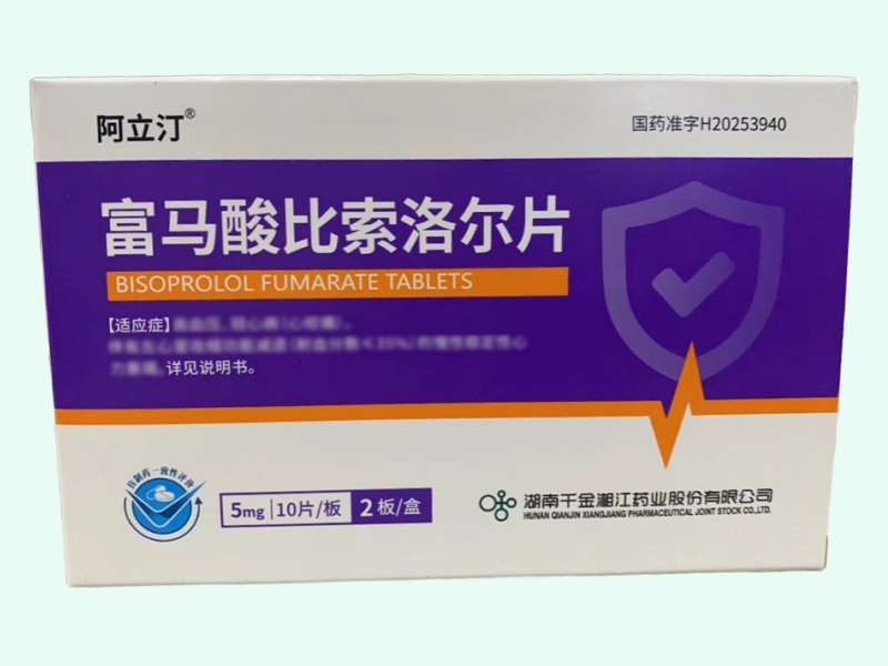 富马酸比索洛尔片(阿立汀)