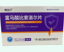 阿立汀富马酸比索洛尔片价格对比 5mg*20片