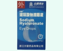 尖峰玻璃酸钠滴眼液价格对比 5ml