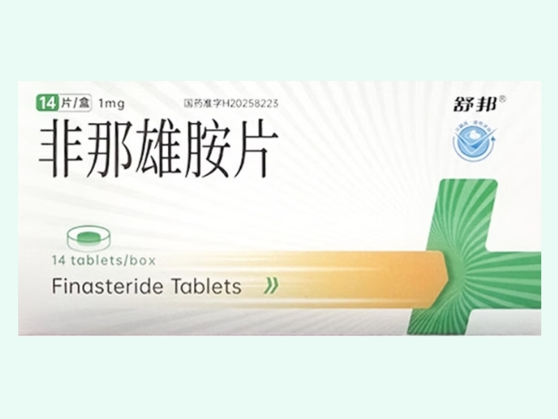 非那雄胺片(舒邦/远大健康)
