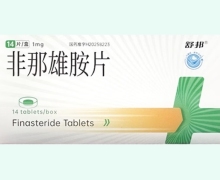 舒邦非那雄胺片价格对比 14片 远大健康