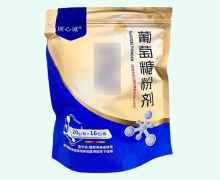 医心诚葡萄糖粉剂价格对比 16袋