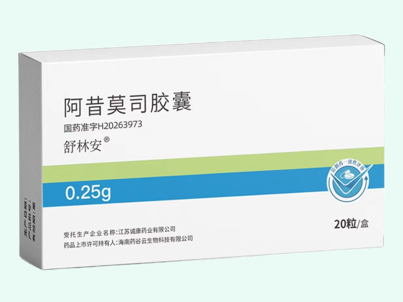 阿昔莫司胶囊(舒林安)