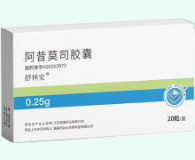 舒林安阿昔莫司胶囊价格对比 20粒 药谷云生物
