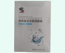 修正玻尿酸水光极润面膜价格对比 5片