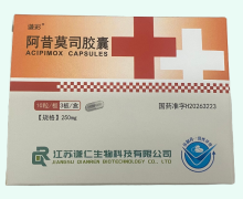 谦彩阿昔莫司胶囊价格对比 30粒