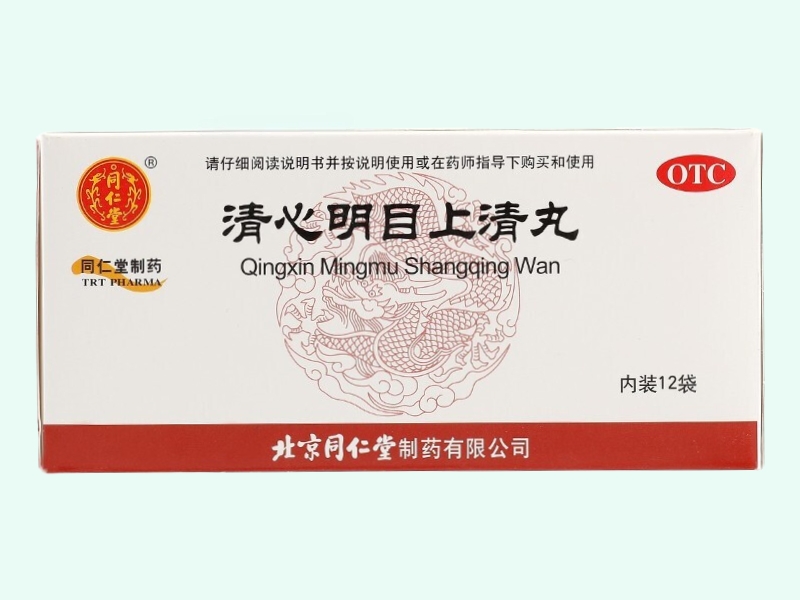 清心明目上清丸(同仁堂)