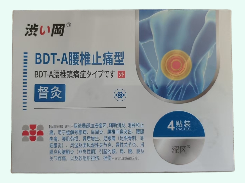 督灸(涩冈)