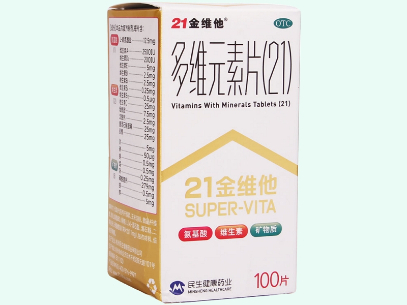 多维元素片(21)(21金维他)