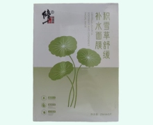 修正积雪草舒缓补水面膜价格对比 5片