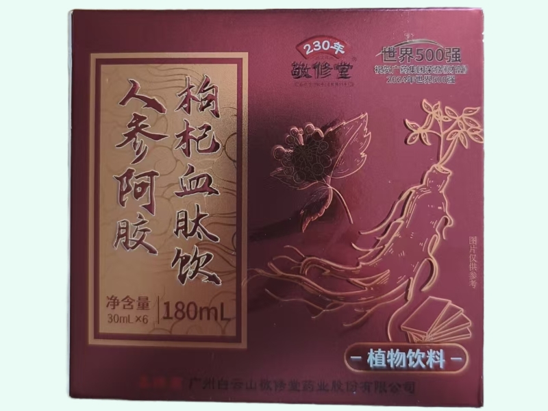 人参阿胶枸杞血肽饮(敬修堂)