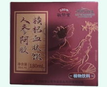 人参阿胶枸杞血肽饮价格对比 敬修堂