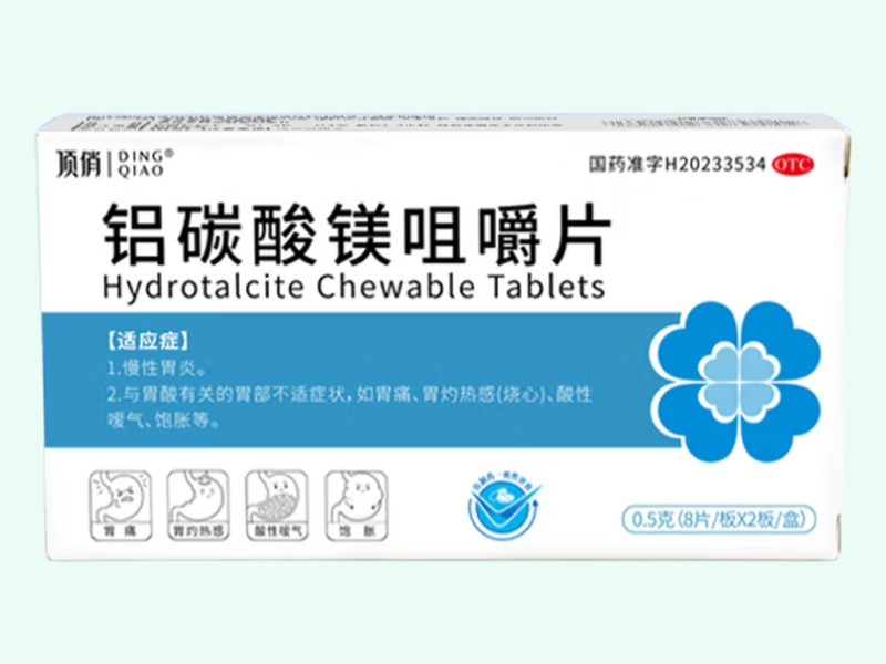 铝碳酸镁咀嚼片(顶俏)