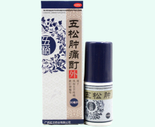 五松肿痛酊价格对比 30ml 实正药业