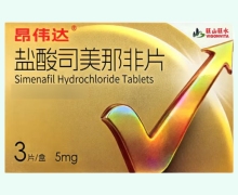 昂伟达盐酸司美那非片价格对比 5mg*3片 旺山旺水