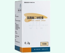 氯膦酸二钠胶囊价格对比 南京制药厂