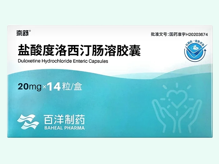 盐酸度洛西汀肠溶胶囊(奈舒)
