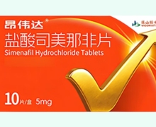 昂伟达盐酸司美那非片价格对比 旺山旺水 5mg*5片