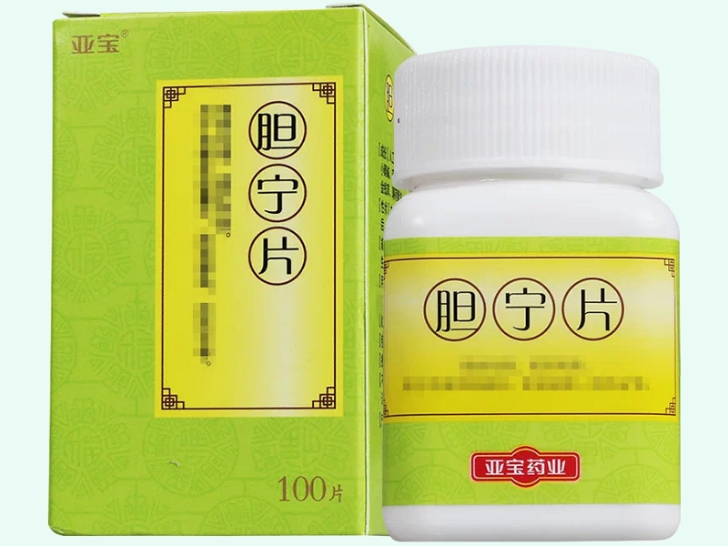 胆宁片(亚宝)