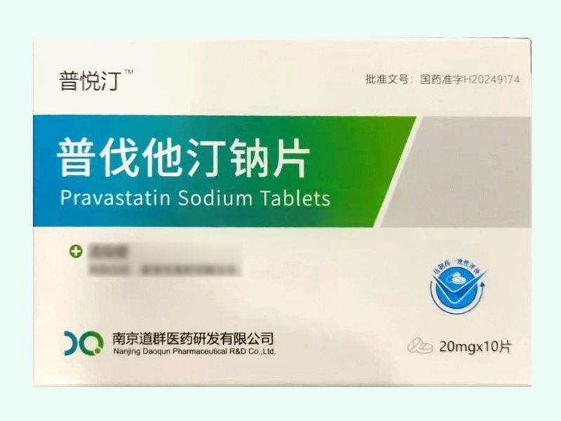 普伐他汀钠片(普悦汀)