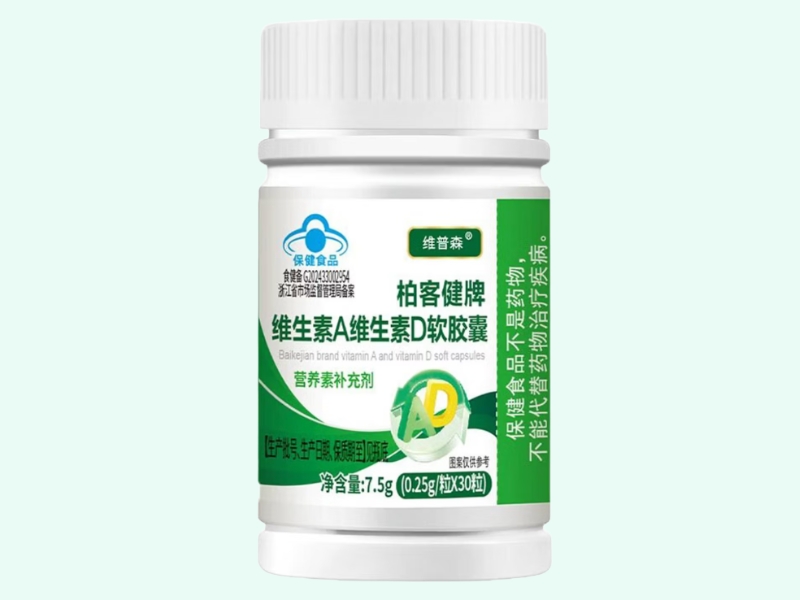柏客健牌维生素A维生素D软胶囊(维普森)