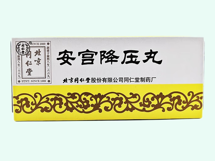 安宫降压丸(同仁堂)