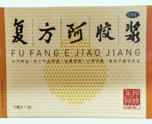 复方阿胶浆价格对比 9支 含蔗糖