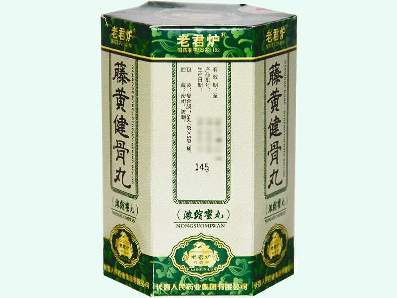 藤黄健骨丸(老君炉)