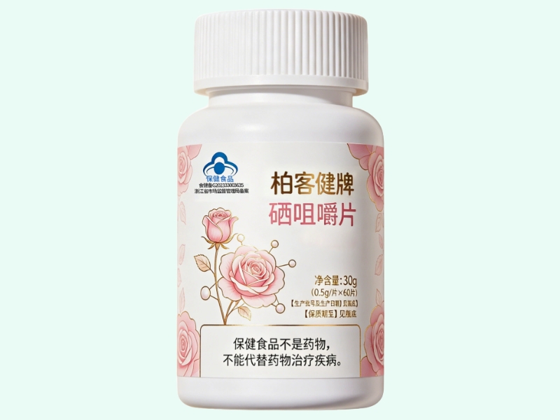柏客健牌硒咀嚼片