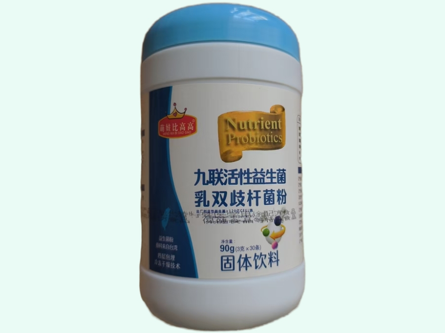 九联活性益生菌乳双歧杆菌粉(萌娃比高高)