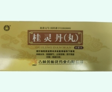 桂灵丹价格对比 黄栀花