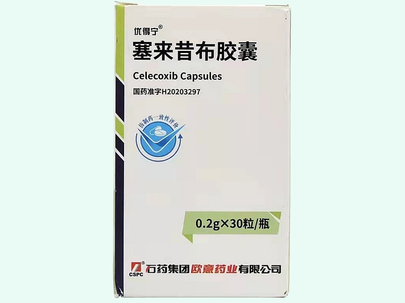 塞来昔布胶囊(优得宁)