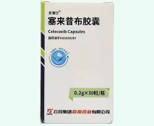 优得宁塞来昔布胶囊价格对比 0.2g*30粒 带盒