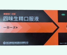 四味生精口服液价格对比