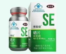 健倍增博客健硒片价格对比
