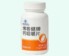 博客健牌钙咀嚼片价格对比