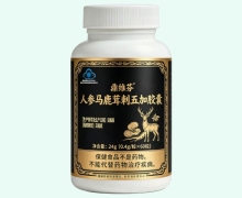 鼎维芬人参马鹿茸刺五加胶囊价格对比