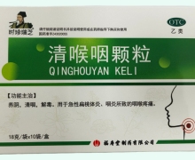 时珍瑞芝清喉咽颗粒价格对比 10袋