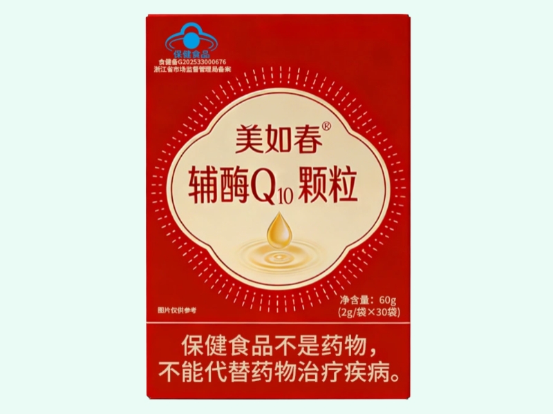 美如春®辅酶Q10颗粒