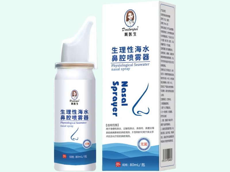 生理性海水鼻腔喷雾器(珮医生)
