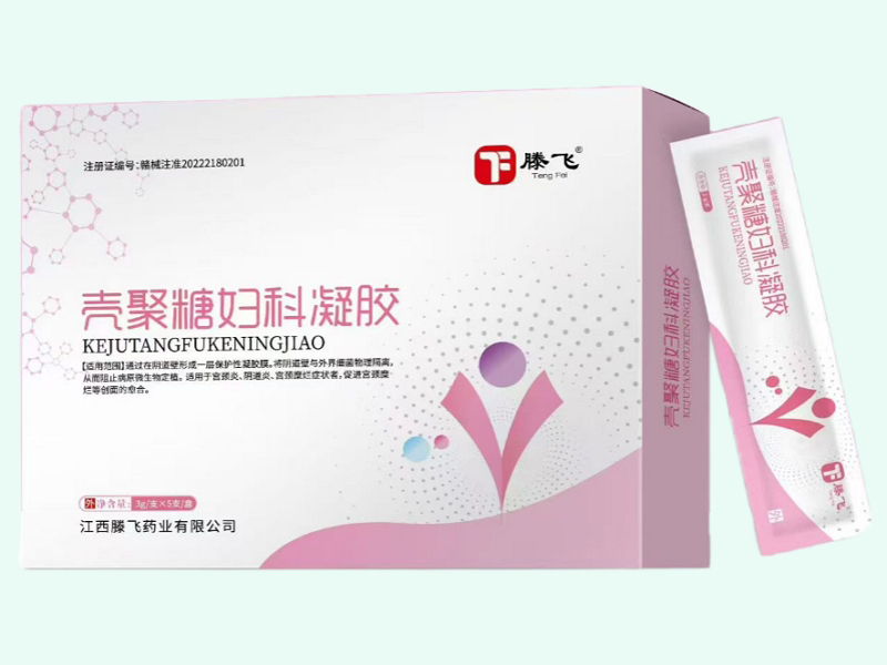 壳聚糖妇科凝胶(滕飞)