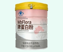wbFlora牌蛋白粉价格对比 20袋