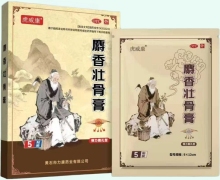 虎威康麝香壮骨膏价格对比 5贴装